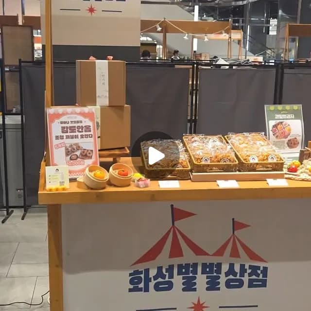 루담다과 (동탄롯백 푸드행사) 쓰레드 게시물 이미지